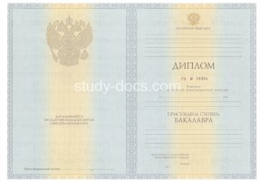 Диплом бакалавра 2010-2013 в Вологде